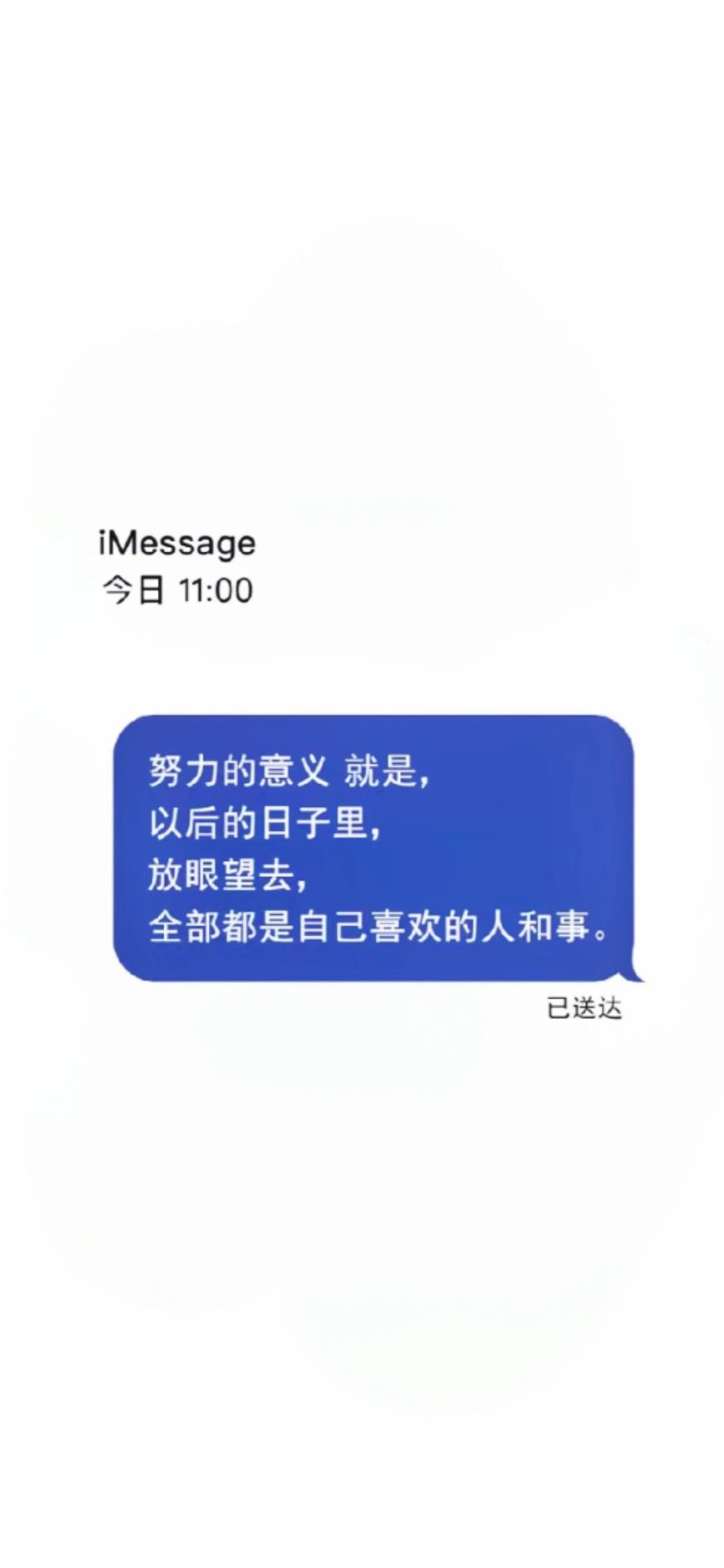 努力