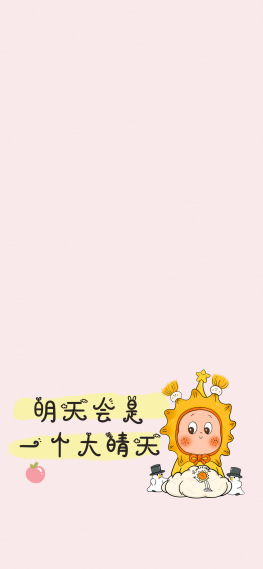 星星人小太阳主屏