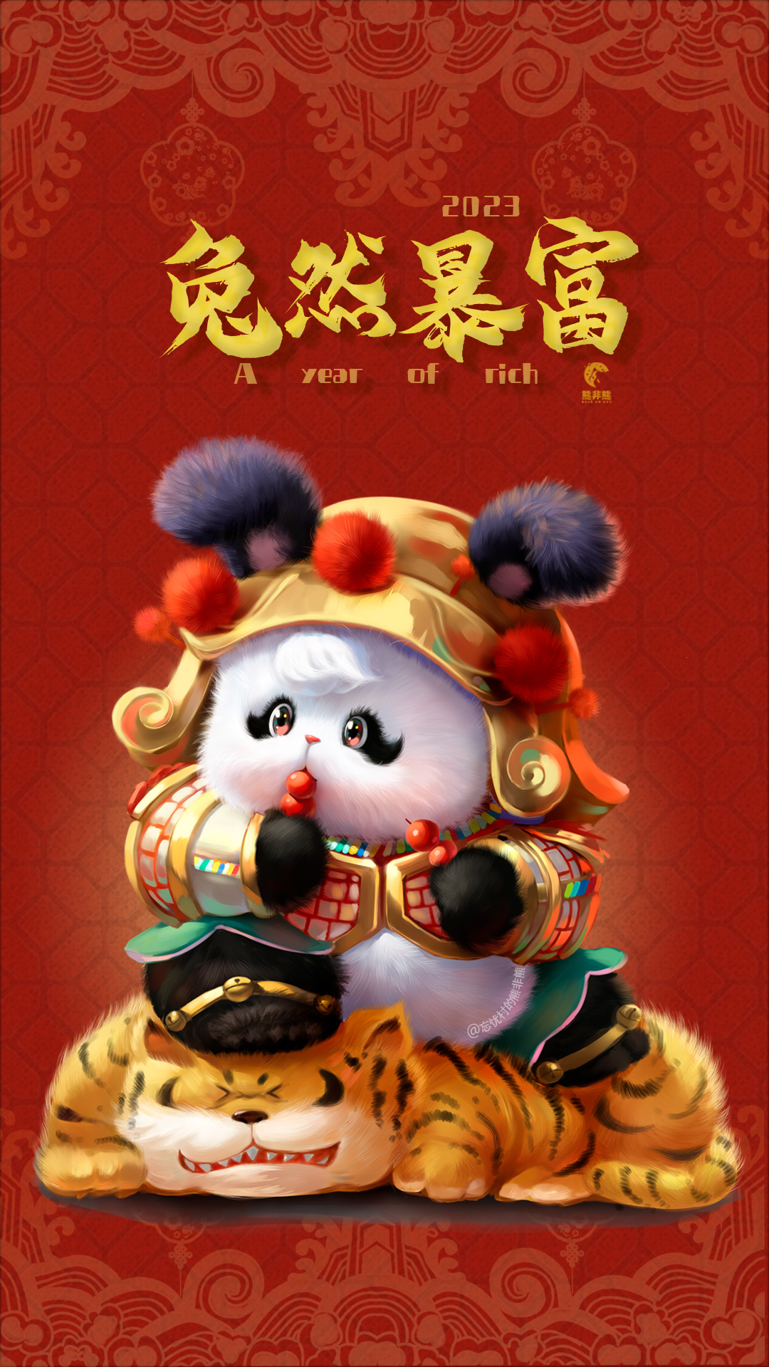 熊非熊兔然暴富