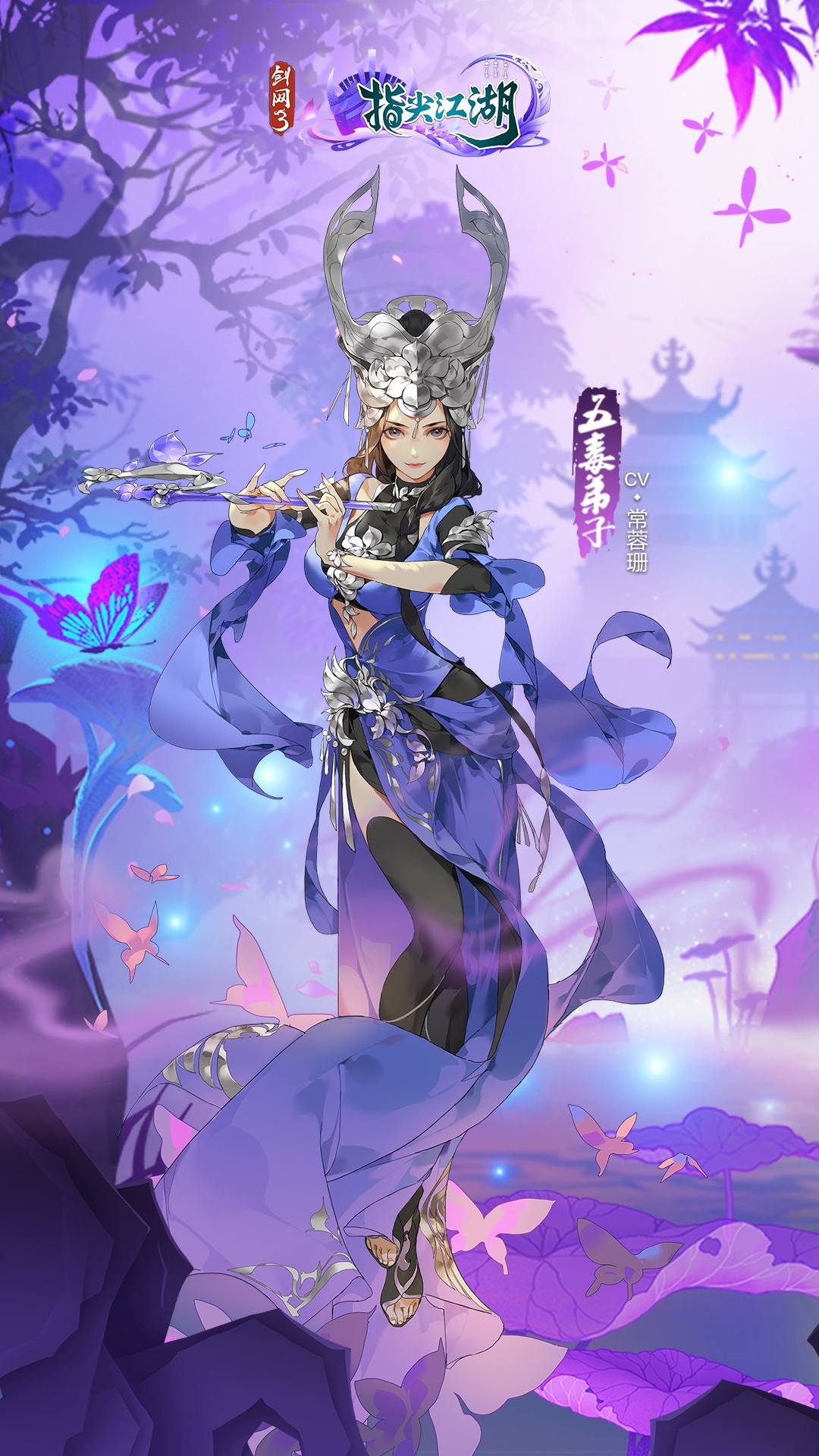 手機壁紙高清圖片五毒弟子