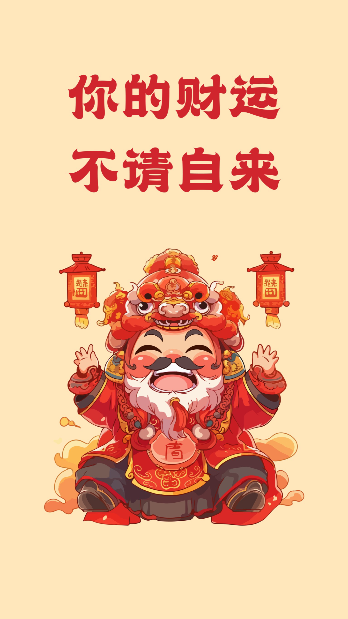 財源滾滾