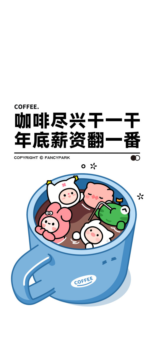 咖啡壁紙-文案壁紙
