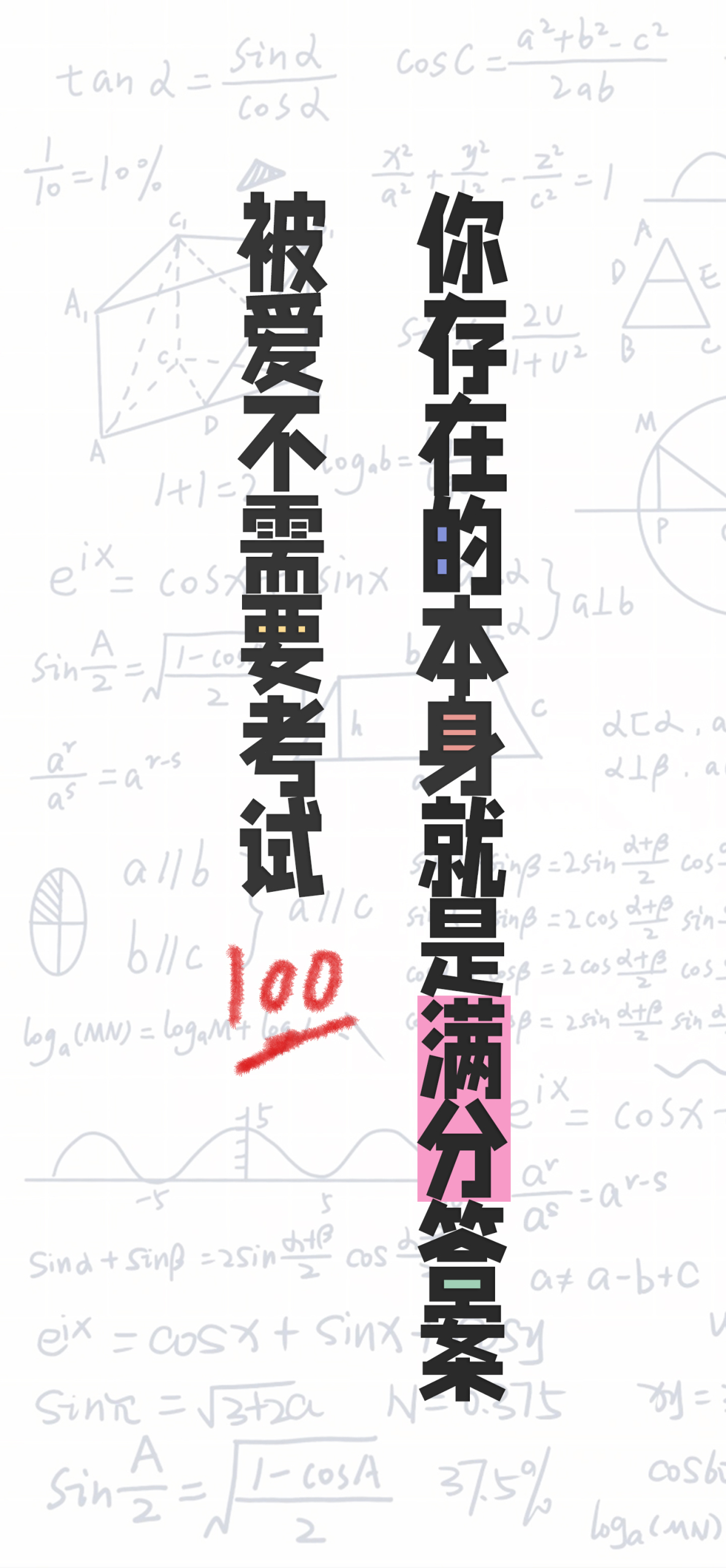 敬重你自己