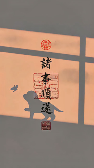 流行