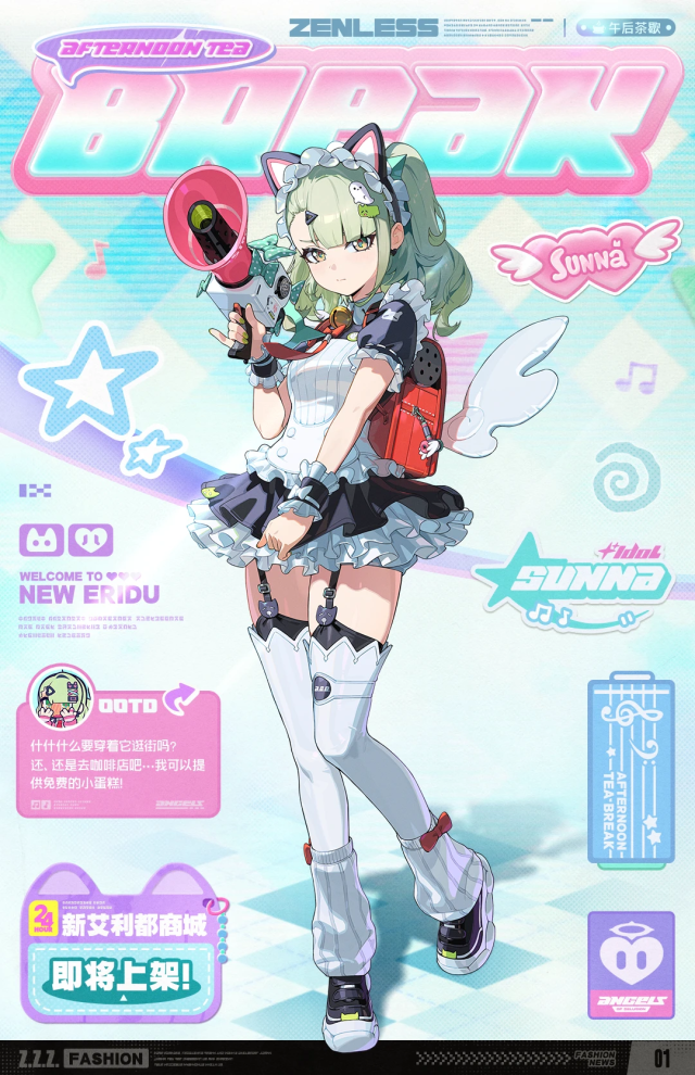 千夏