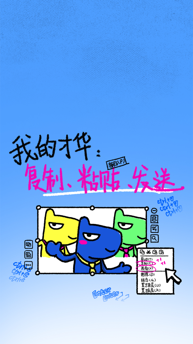 我的才華響噹噹