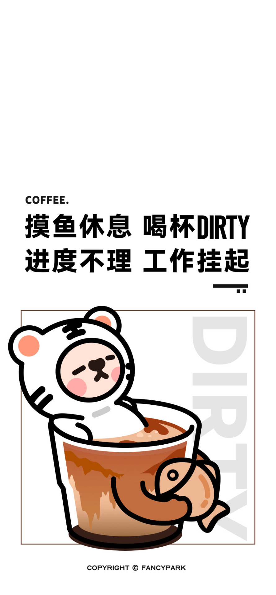 咖啡-打工人文案壁紙