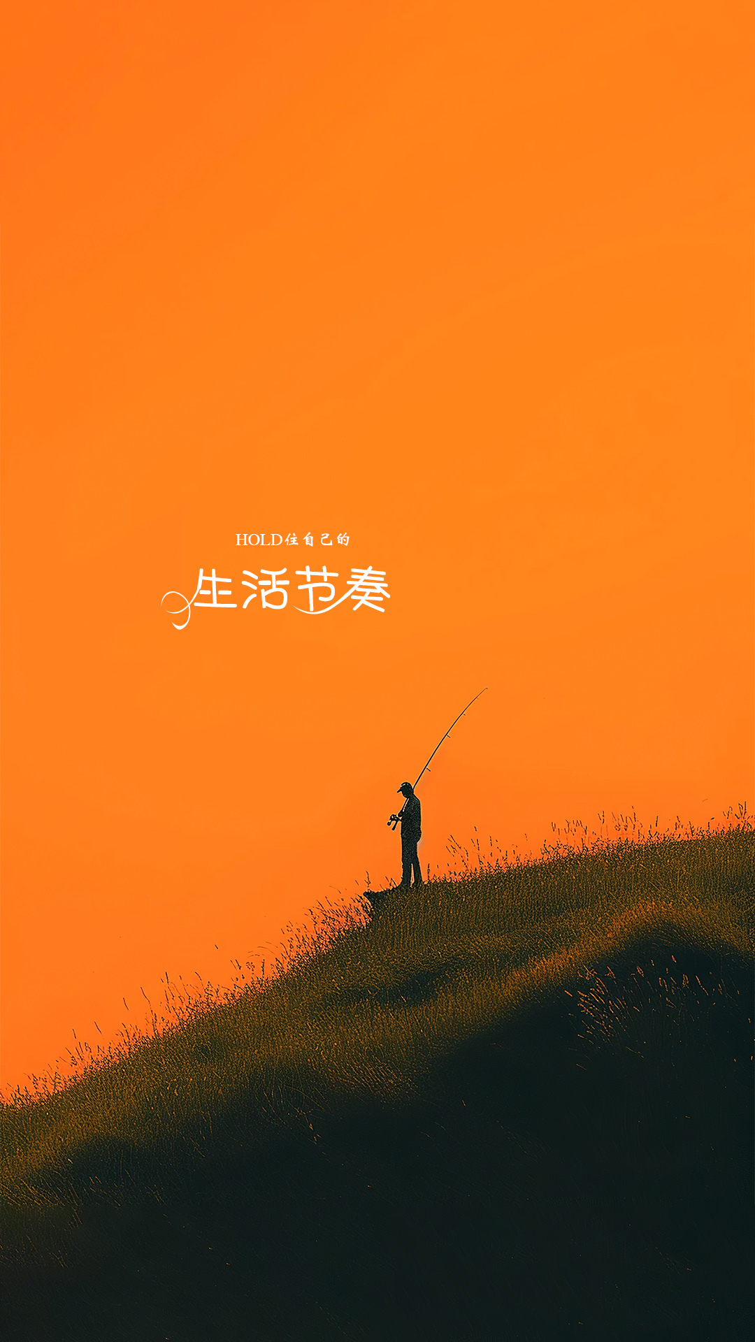 生活