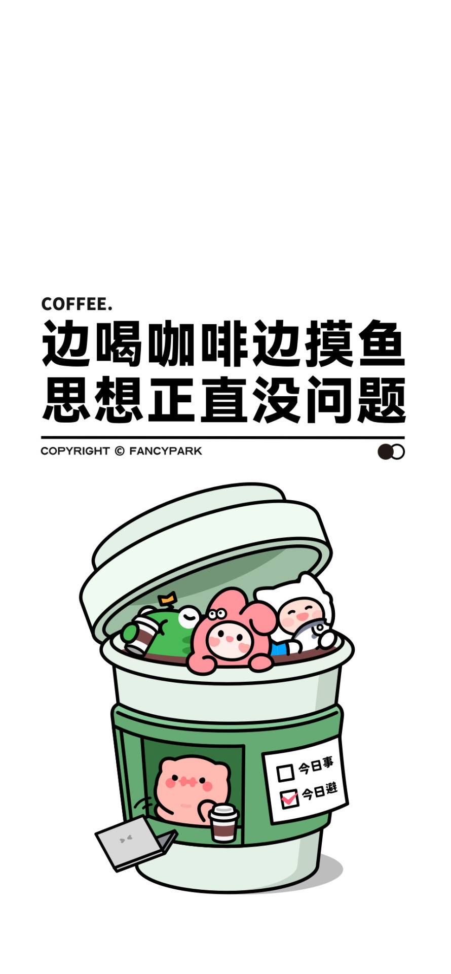 咖啡壁紙-文案壁紙