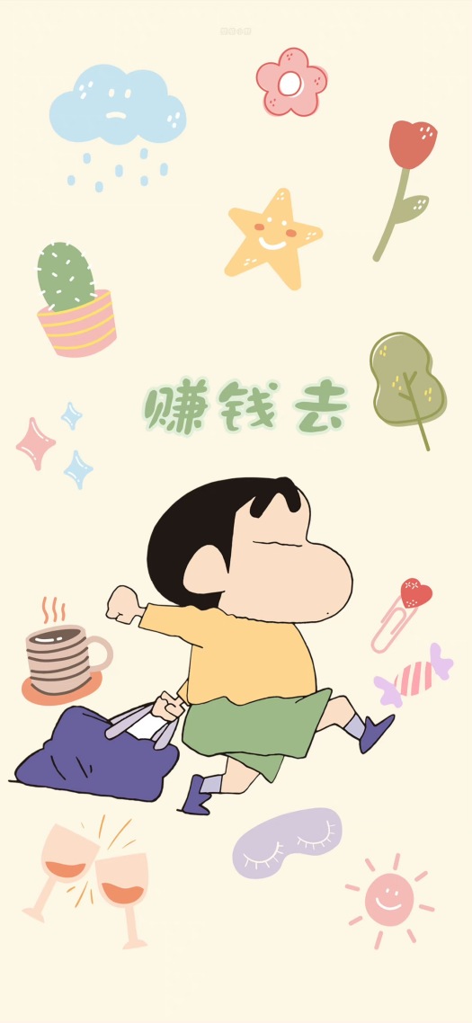 赚钱去