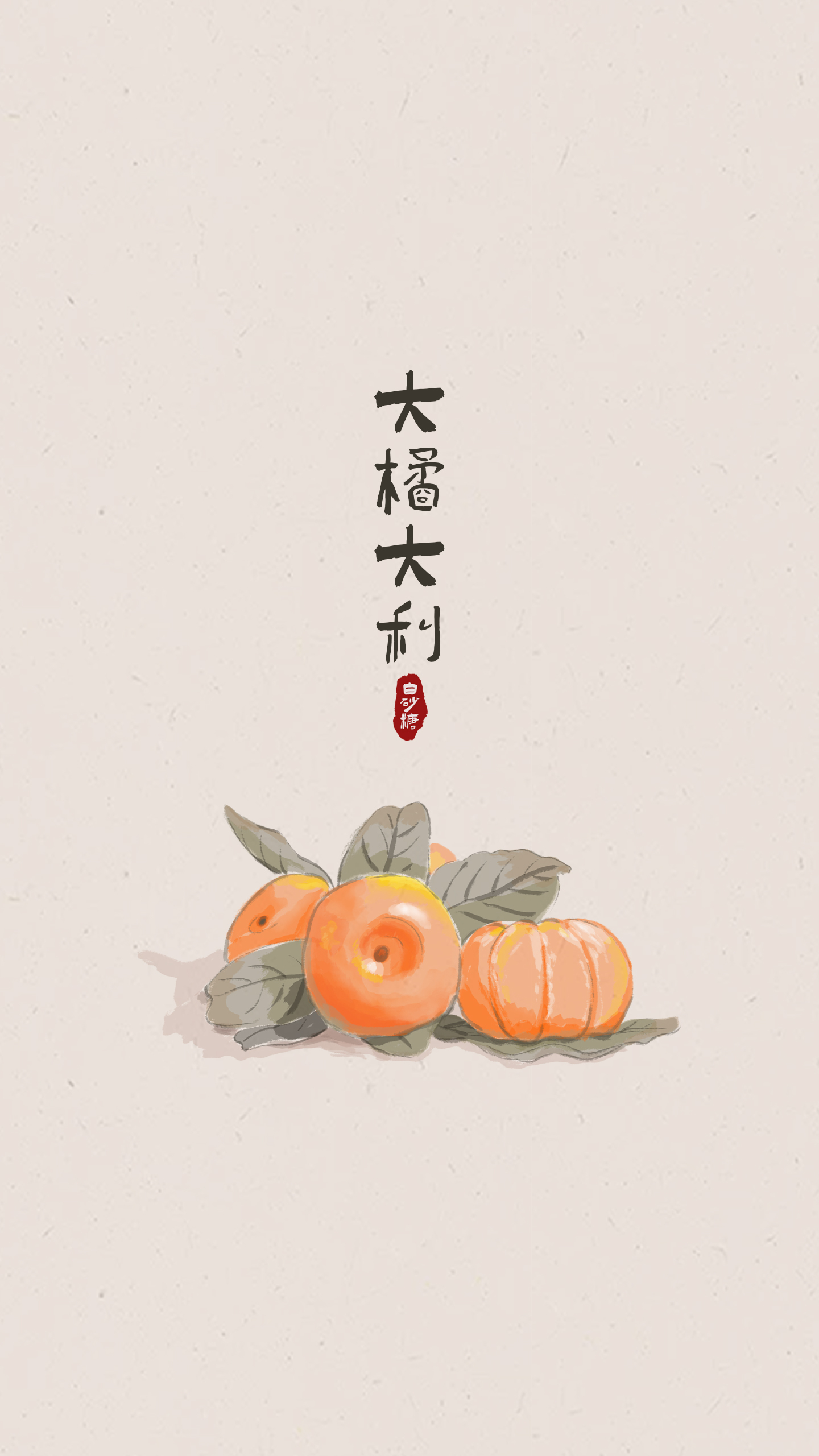 大橘大利