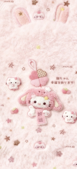 2. 粉糯糯の小幸运