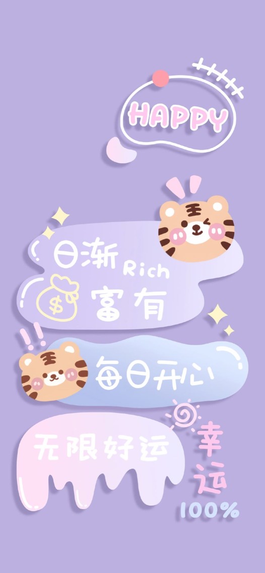 日漸富有