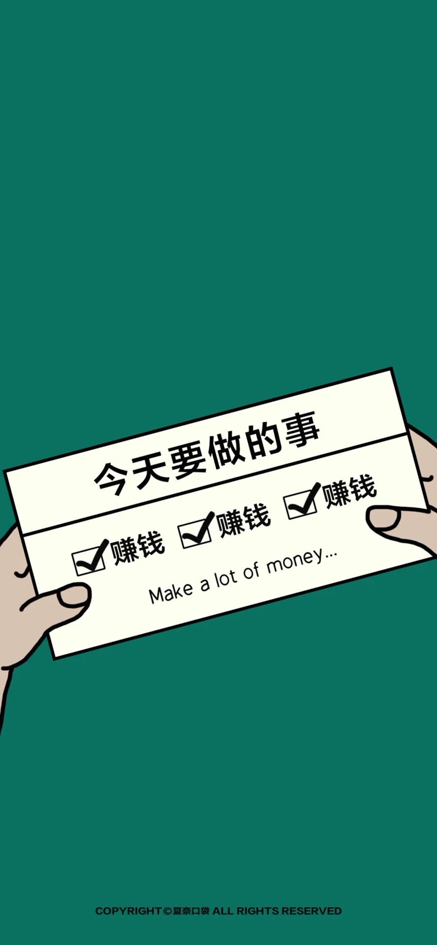 今天要做的事