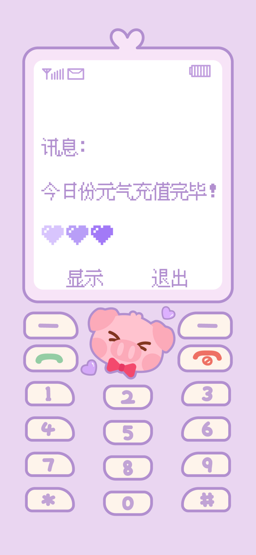 可愛紫色按鍵壁紙