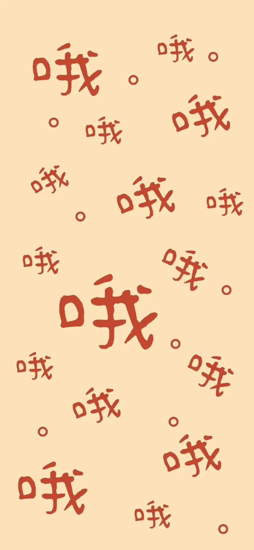 哦