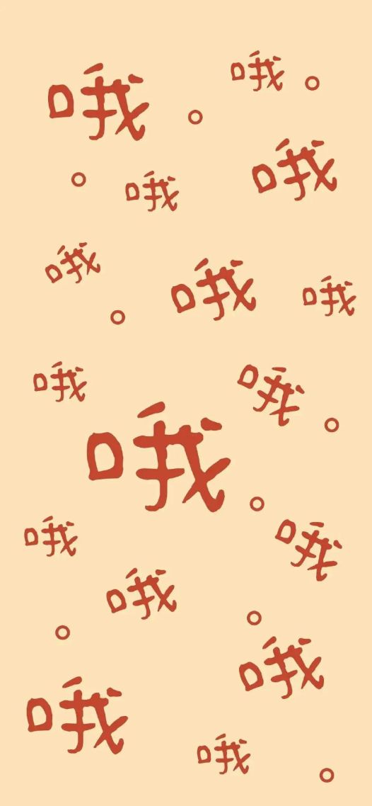 哦