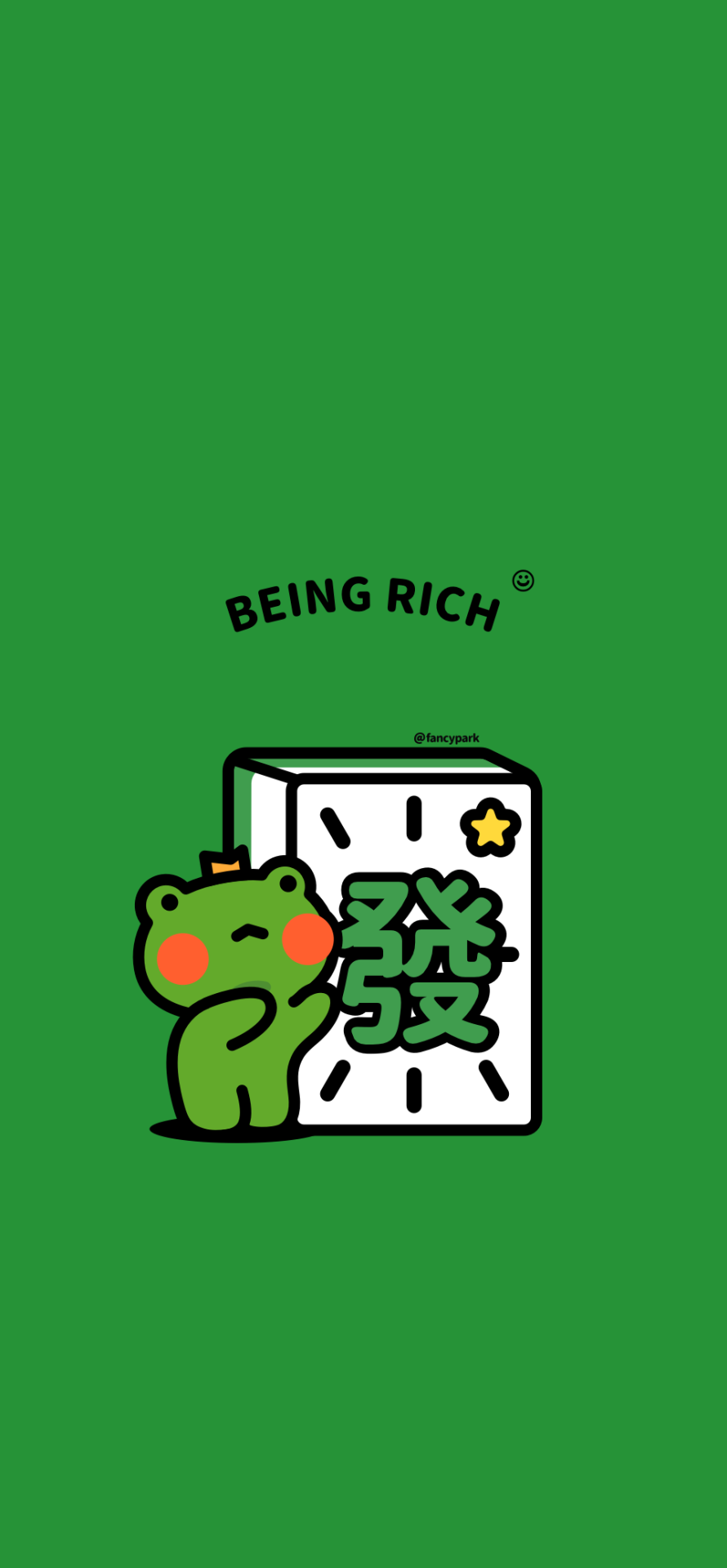 我要发财01