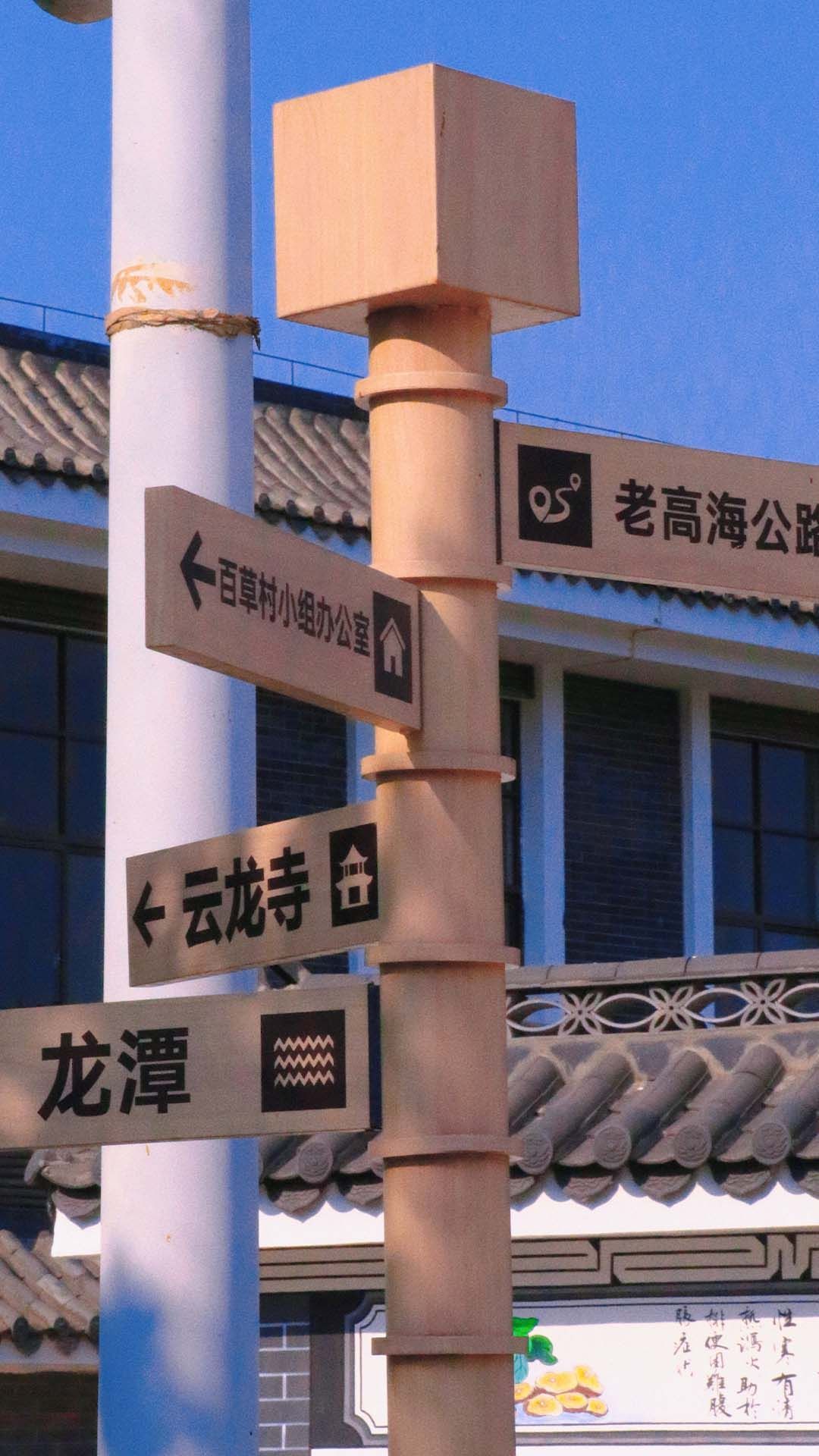 路標