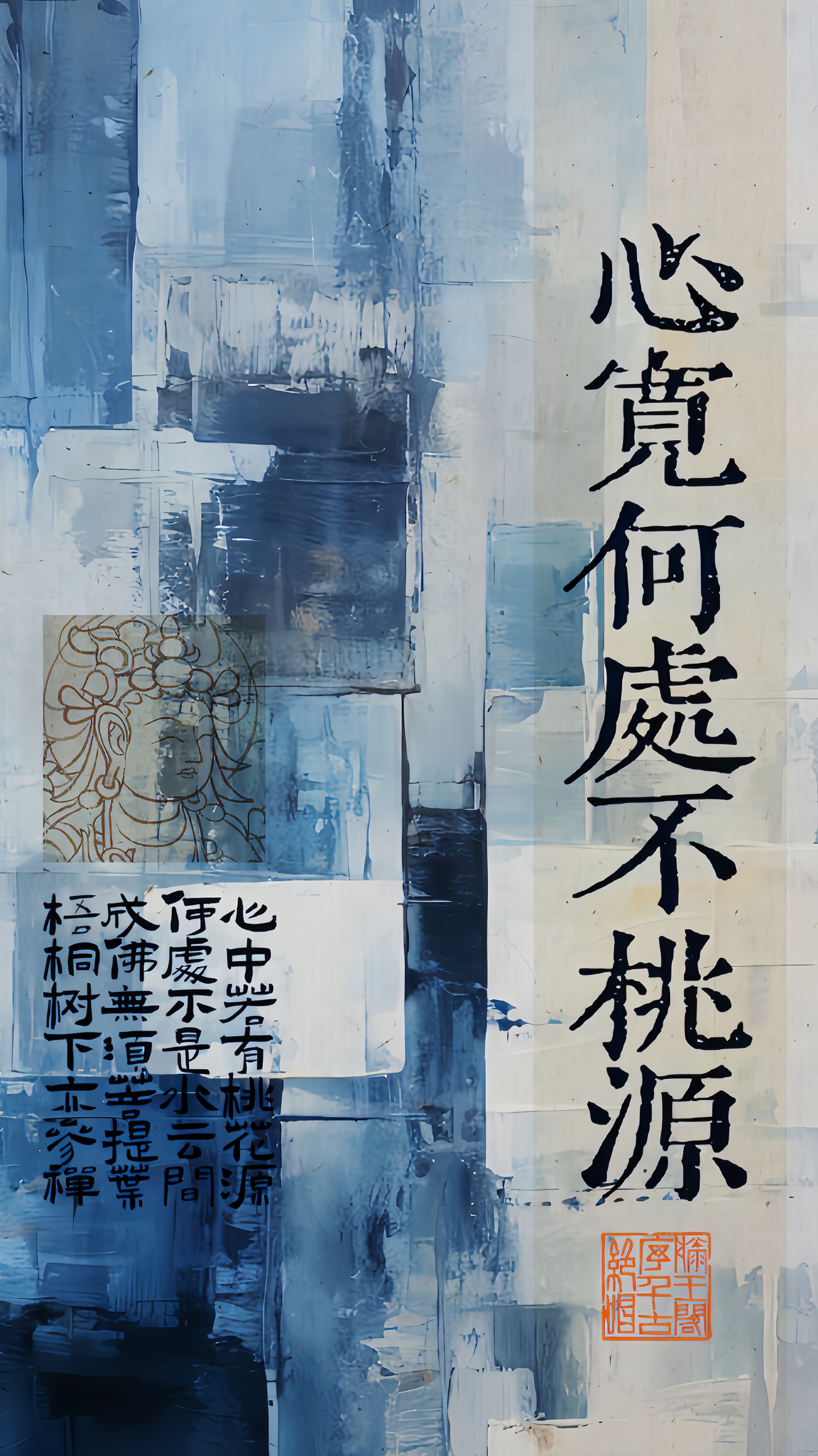 古風文字