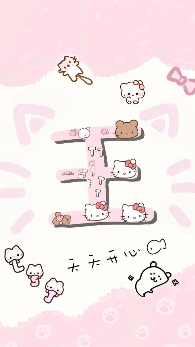 王