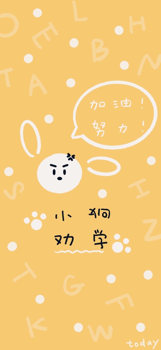 加油 努力 小清新手机静态壁纸 小清新手机壁纸下载 元气壁纸