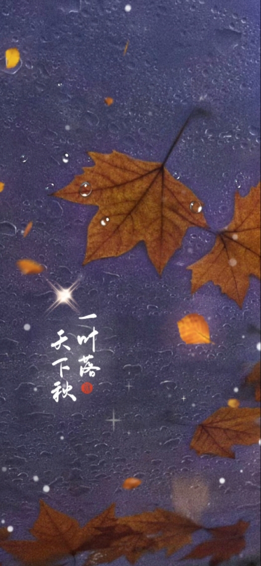 楓葉