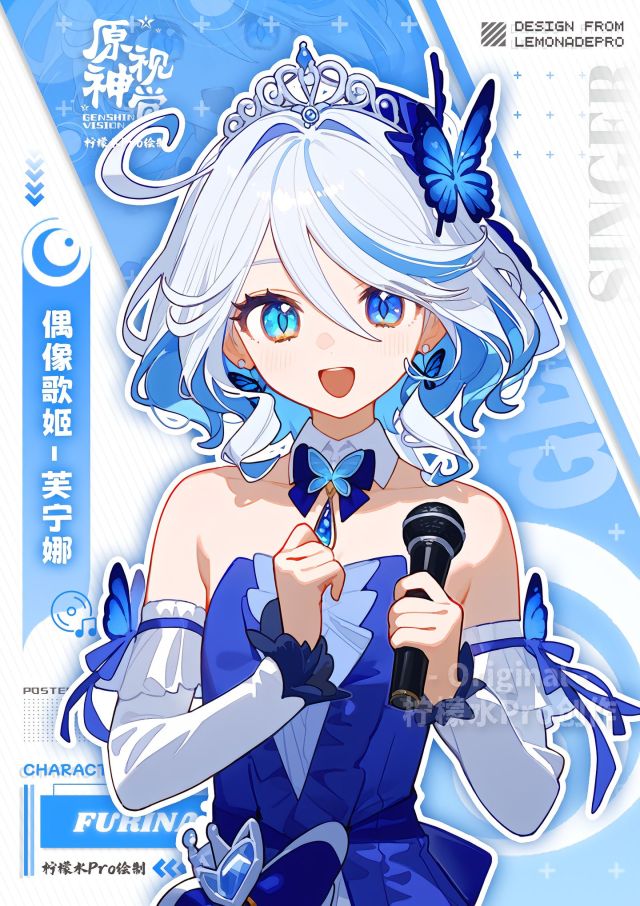 偶像歌声芙宁娜