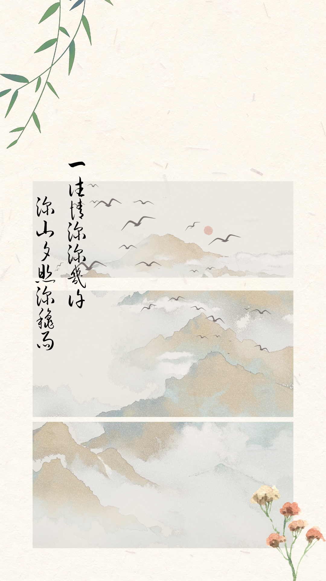 詩情愜意