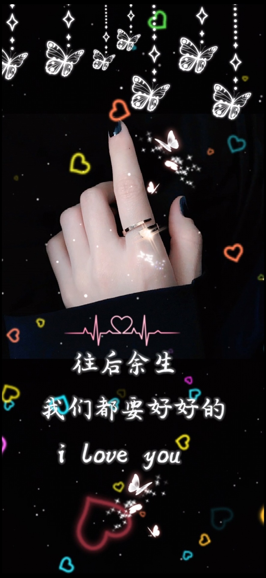 往後餘生