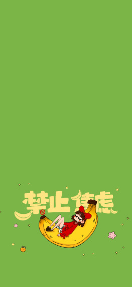 绿色禁止焦虑少女主屏