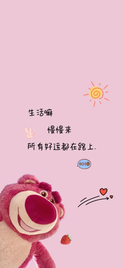 生活好運