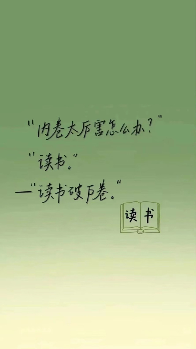 读书破万卷