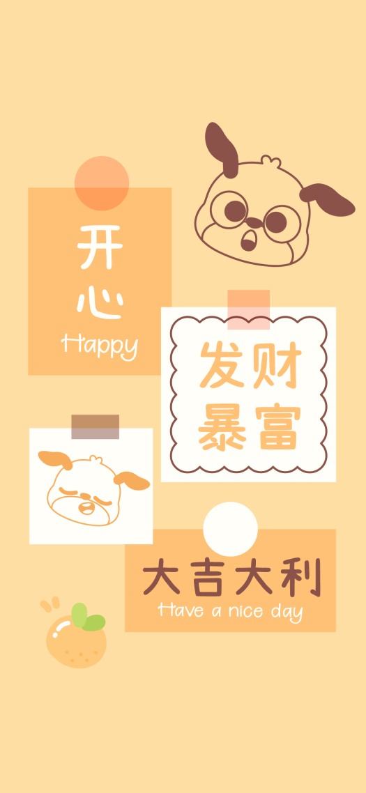 发财暴富简约贴纸