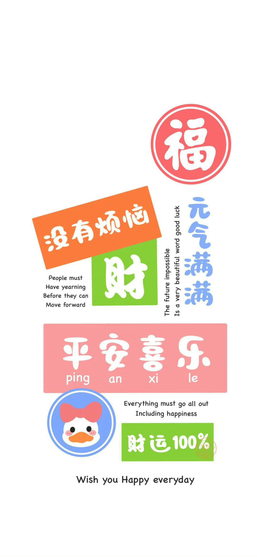 元氣滿滿
