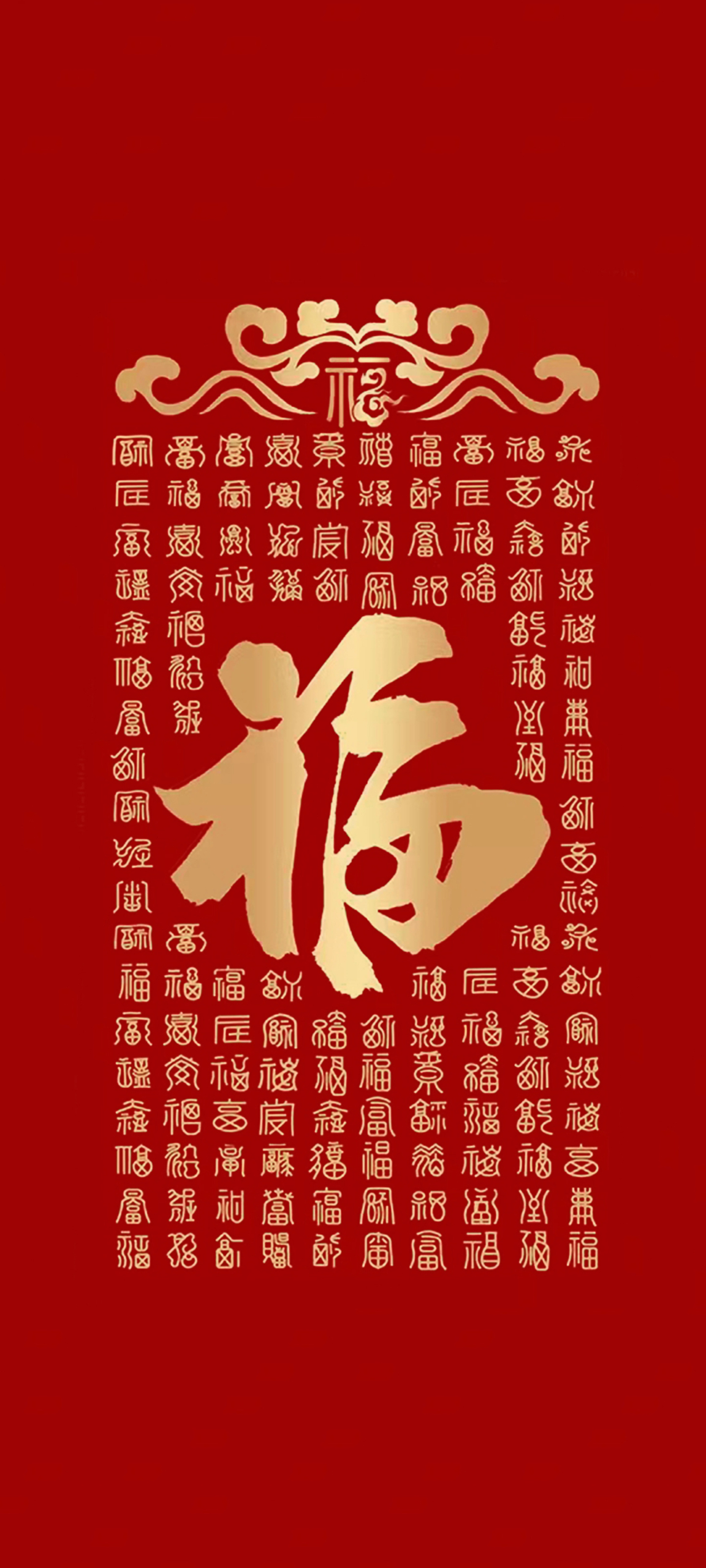 福到了 4K 全家福