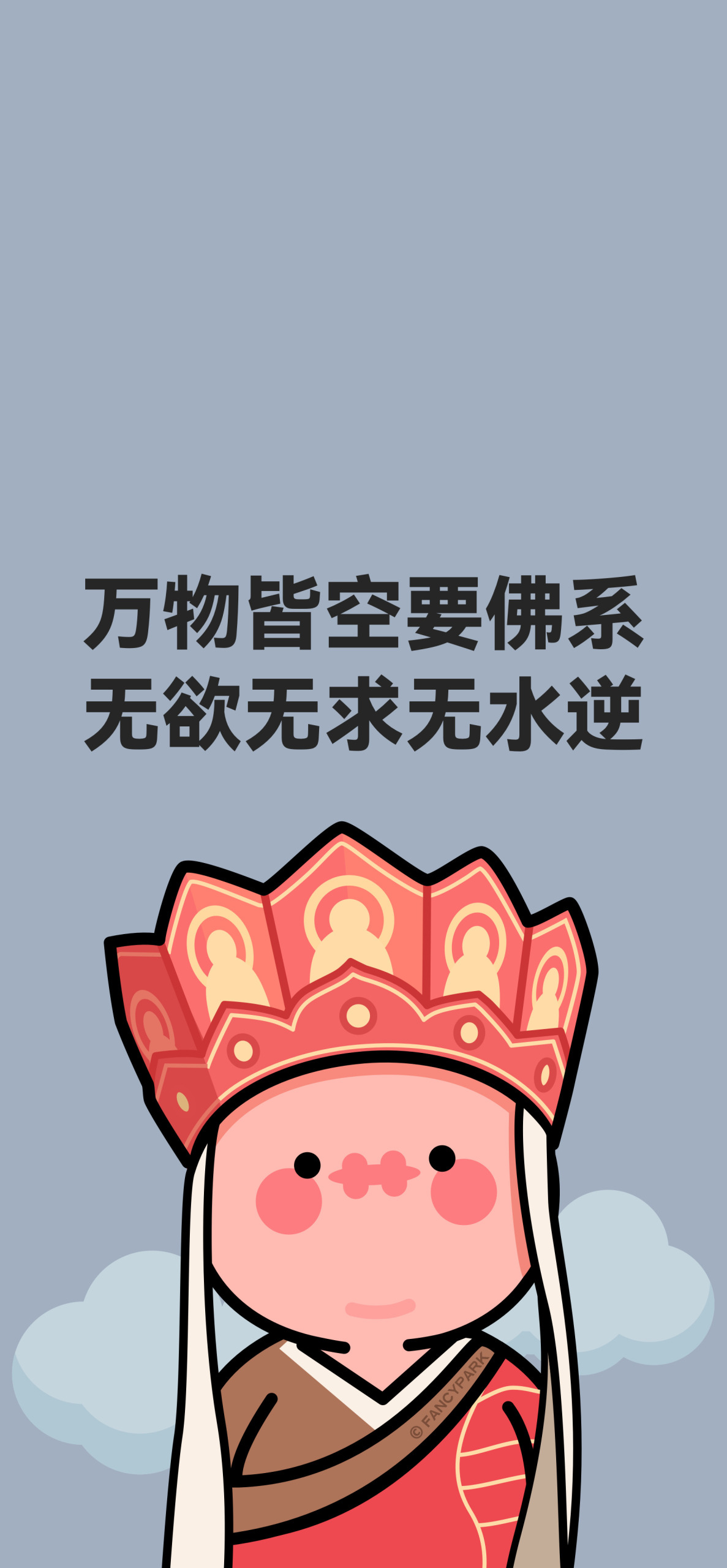 佛系打工人文案壁紙