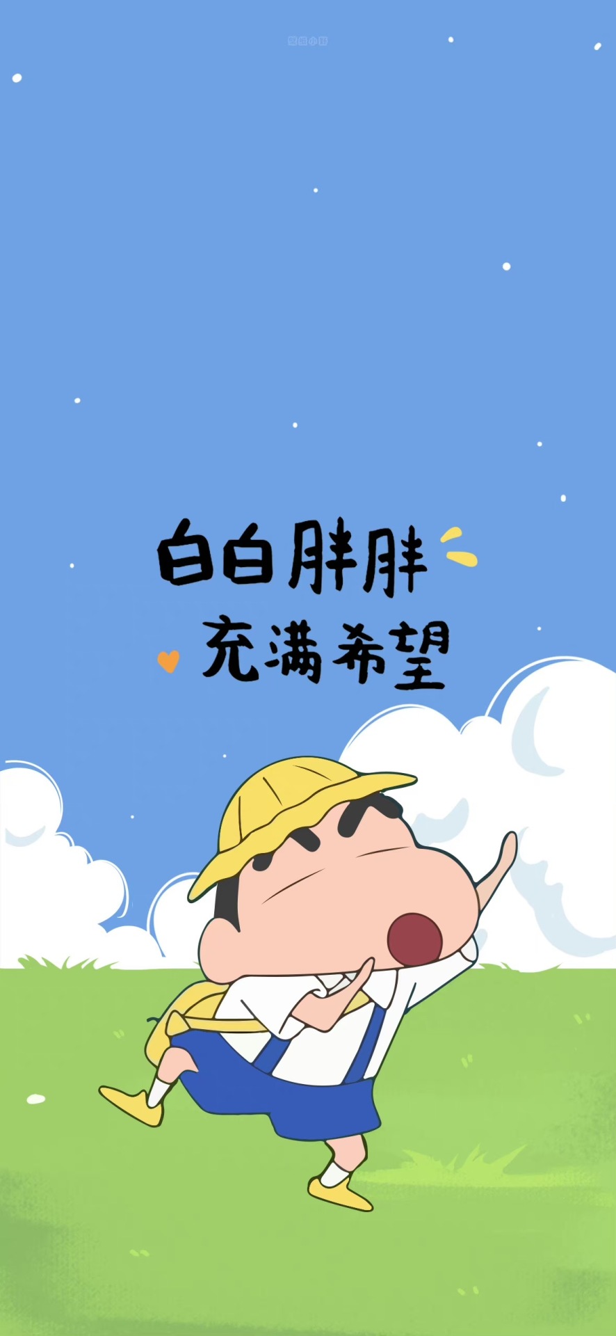 原創手繪蠟筆小新壁紙