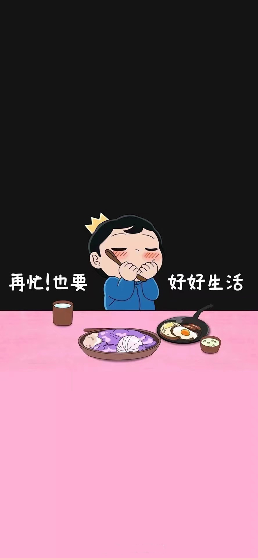 屏幕圖片手機高清壁紙好好生活