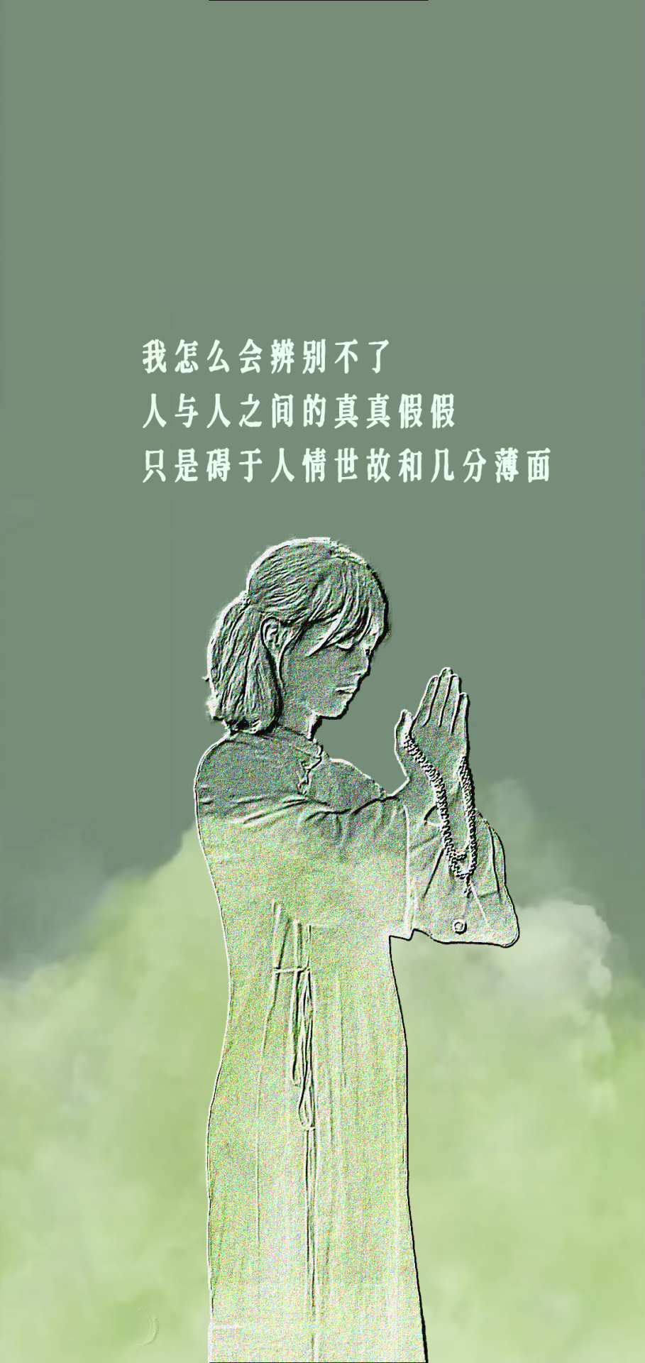 佛系静态壁纸
