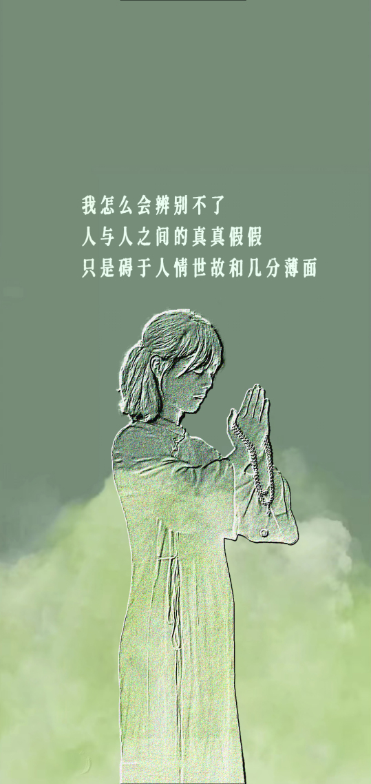 佛系静态壁纸