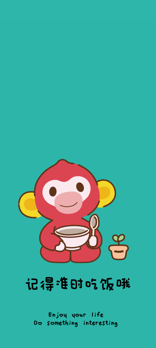 物哉卡通IP猴子-记得准时吃饭