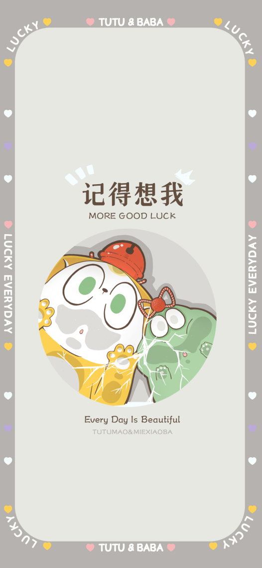 記得想我