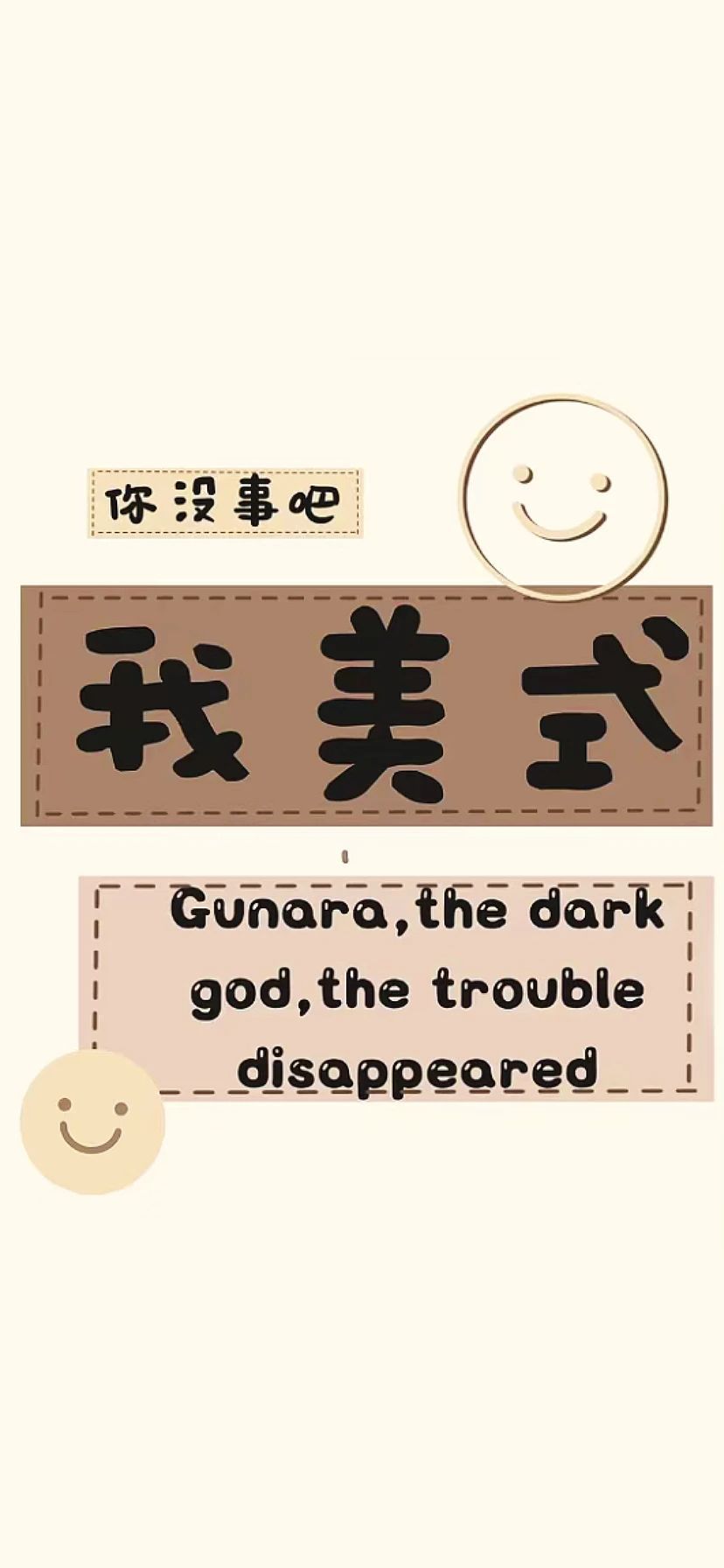 美式