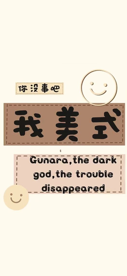 美式