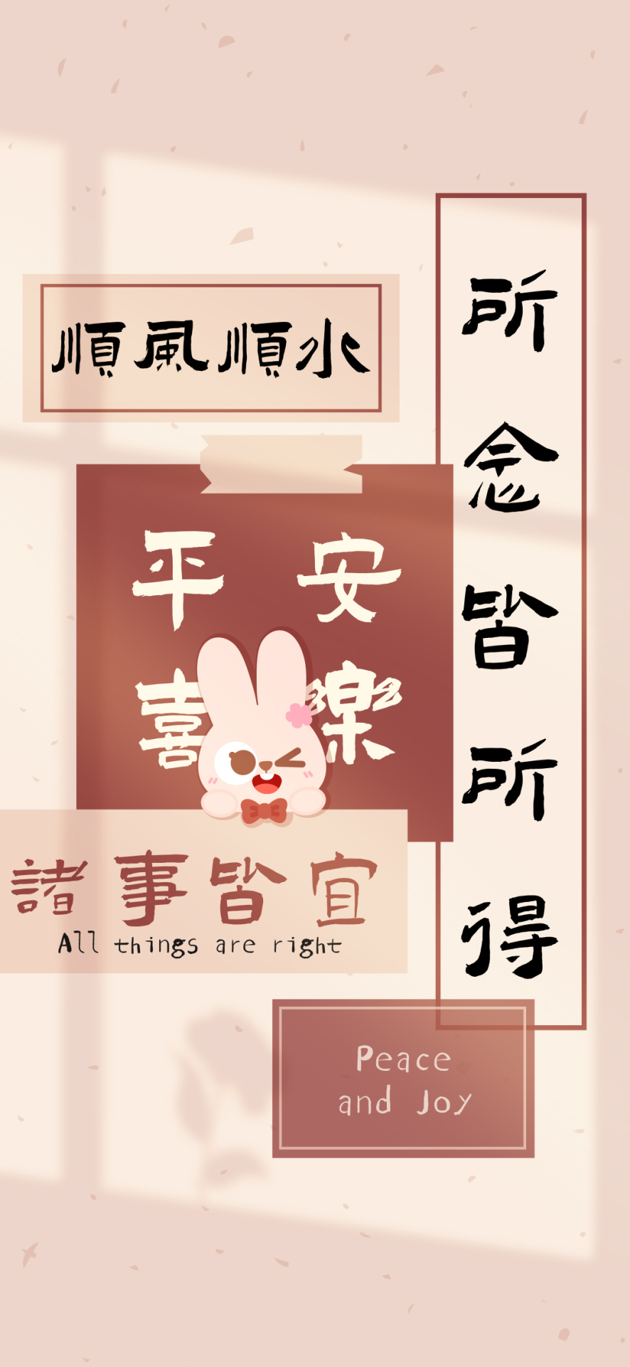 諸事皆宜水墨文字