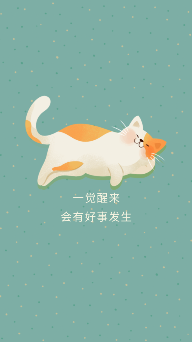 好運貓