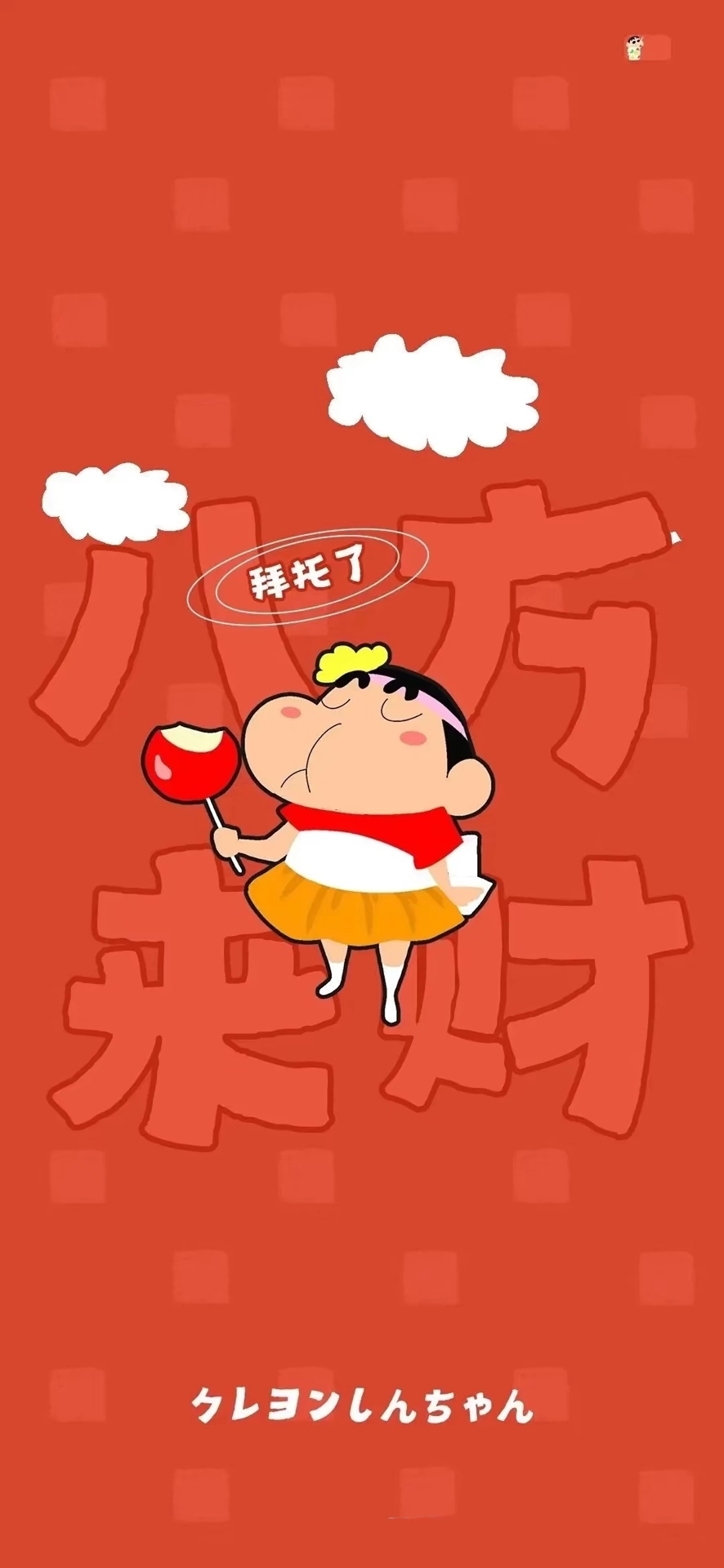 八方来财