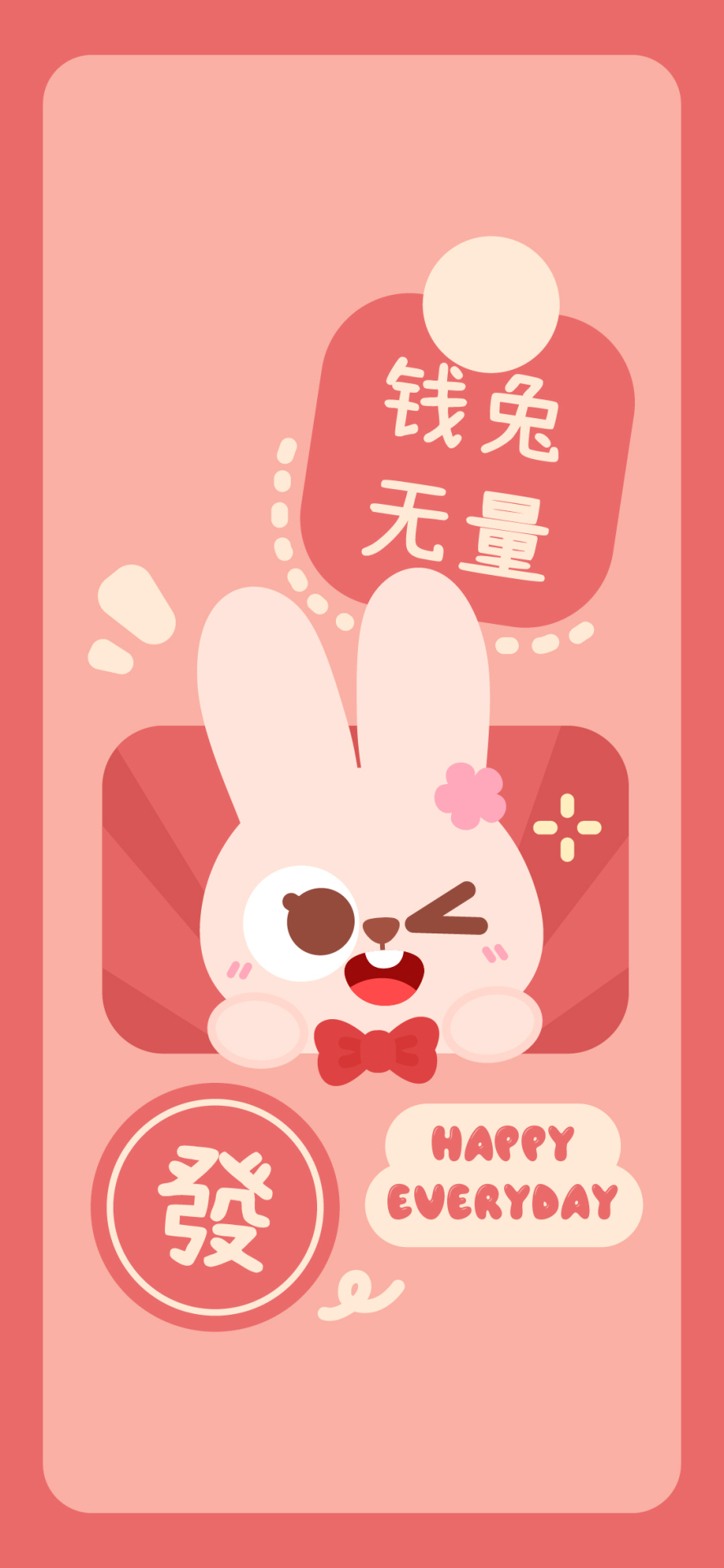 錢途無量新年壁紙