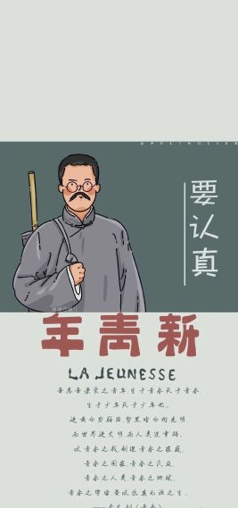 新青年